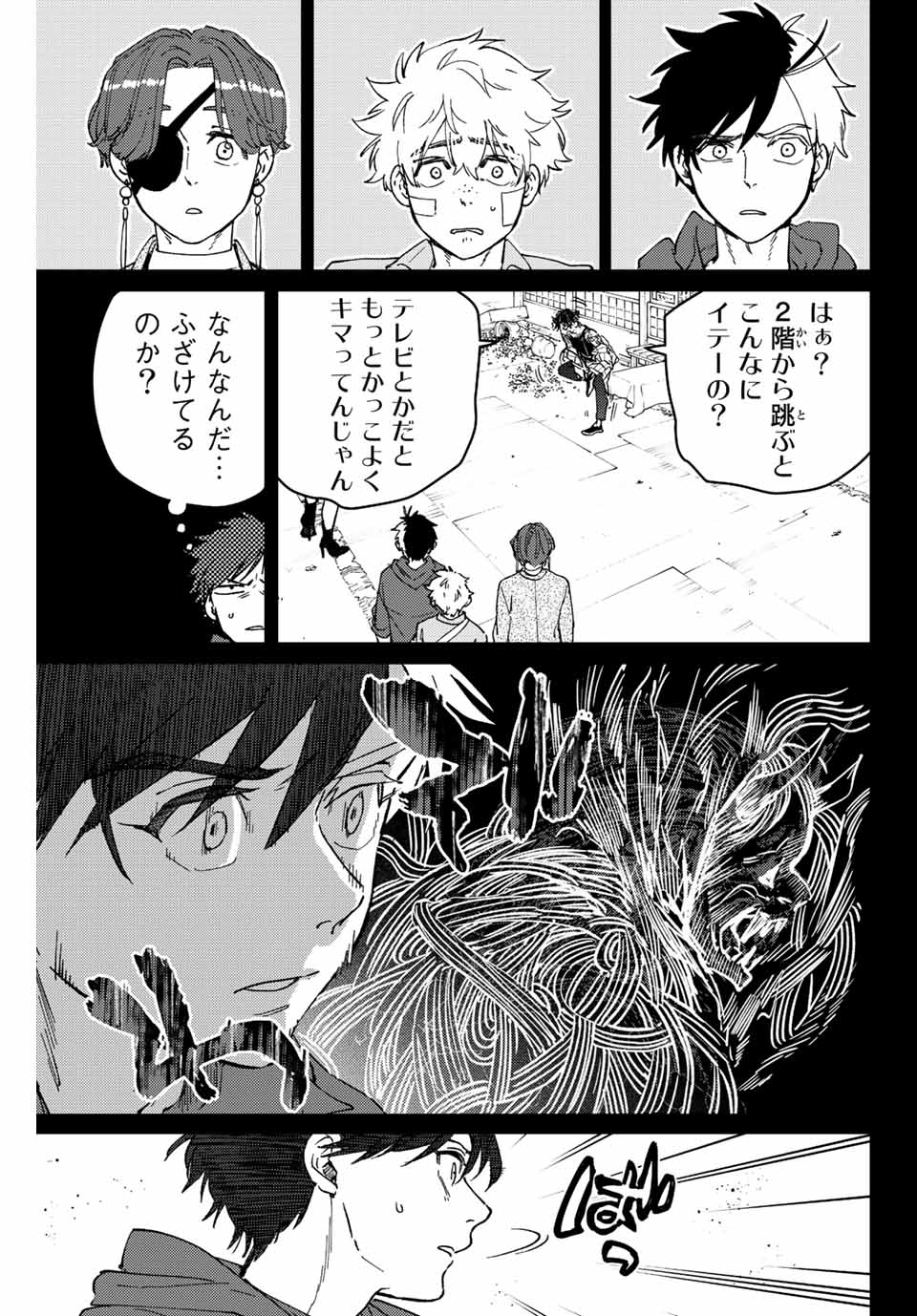 Windbreaker ウィンドブレイカー Wind Breaker (NII Satoru) 第85話 - Page 9