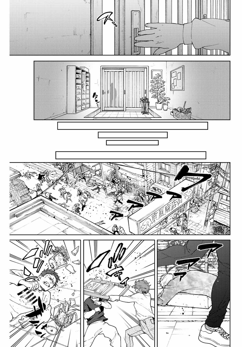 Windbreaker ウィンドブレイカー Wind Breaker (NII Satoru) 第93話 - Page 13