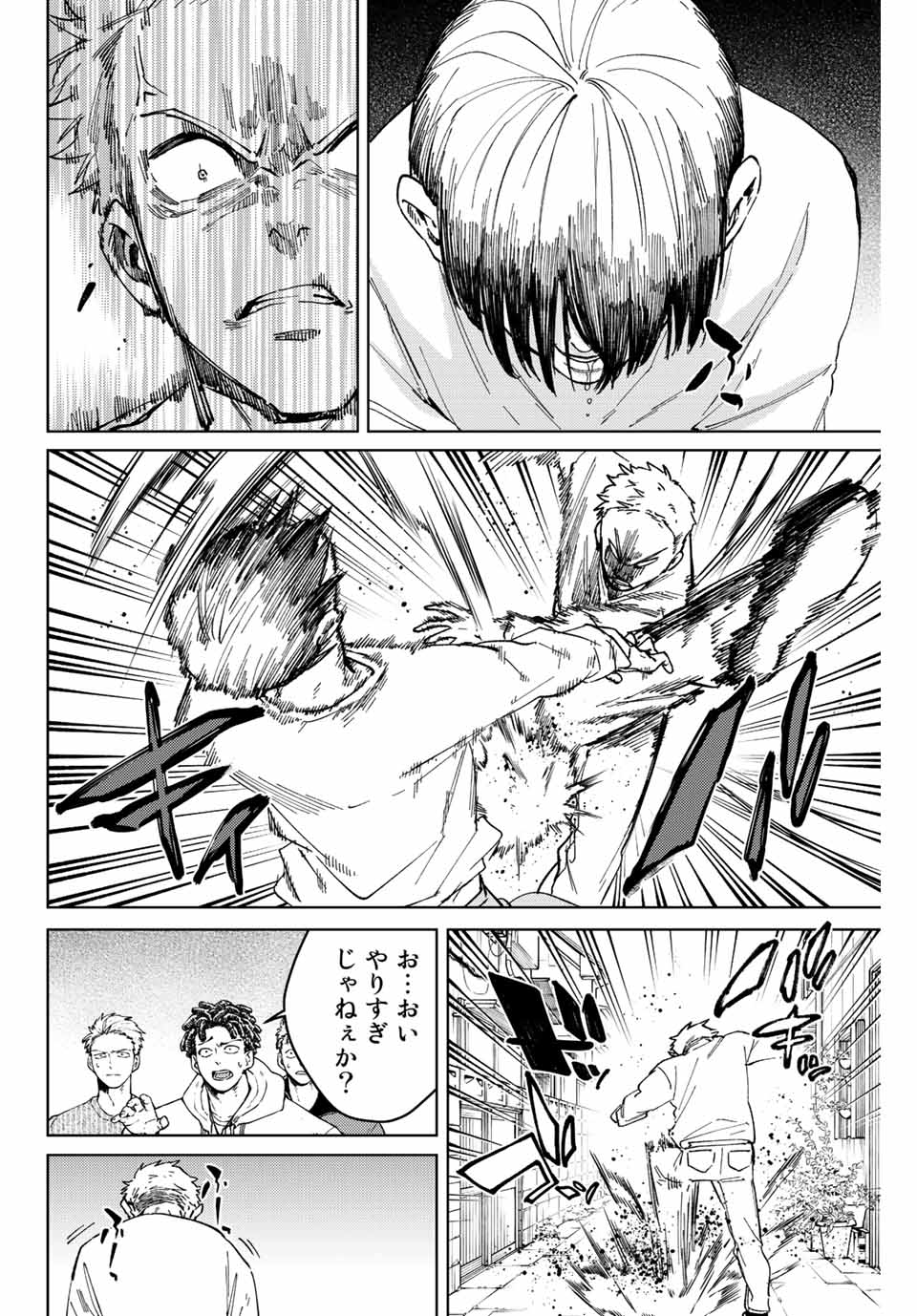 Windbreaker ウィンドブレイカー Wind Breaker (NII Satoru) 第93話 - Page 18