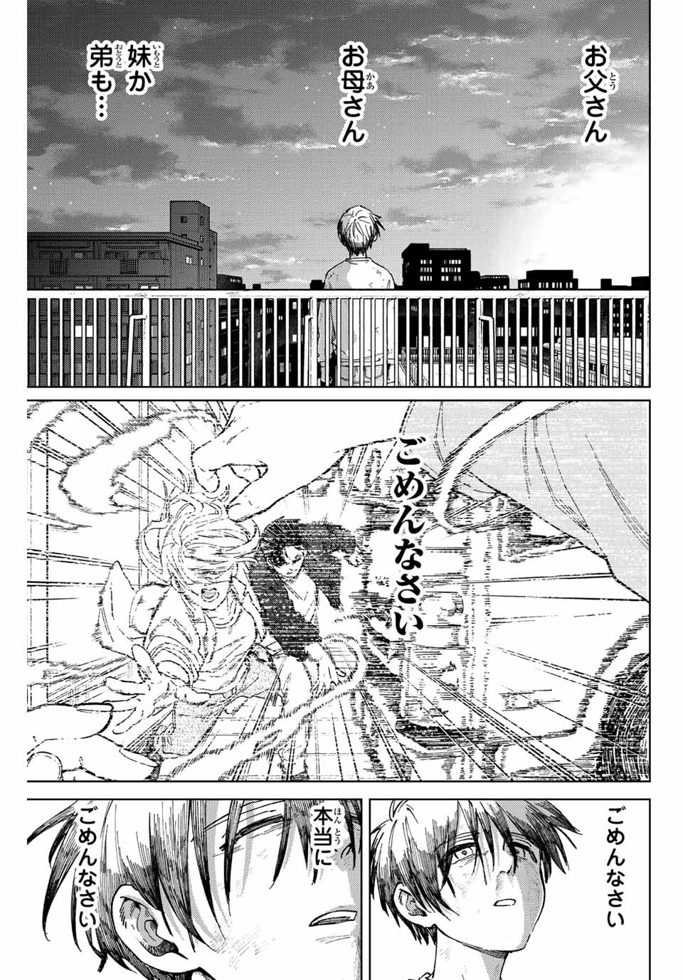 Windbreaker ウィンドブレイカー Wind Breaker (NII Satoru) 第94話 - Page 5