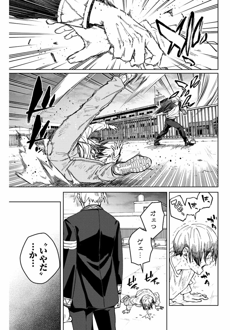 Windbreaker ウィンドブレイカー Wind Breaker (NII Satoru) 第94話 - Page 9