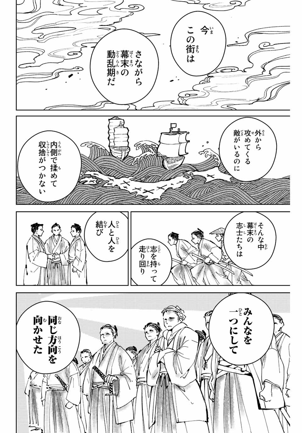 Windbreaker ウィンドブレイカー Wind Breaker (NII Satoru) 第97話 - Page 8