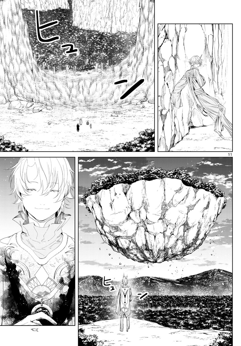 Frieren ; Frieren at the Funeral ; 葬送のフリーレン ; Sousou no Frieren 第109話 - Page 11