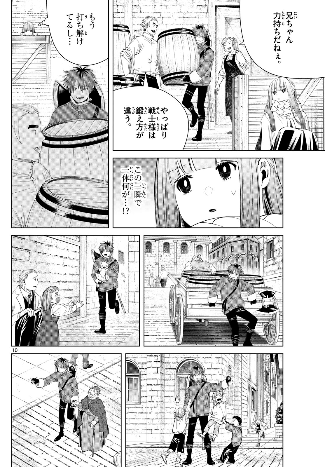 Frieren ; Frieren at the Funeral ; 葬送のフリーレン ; Sousou no Frieren 第123話 - Page 10