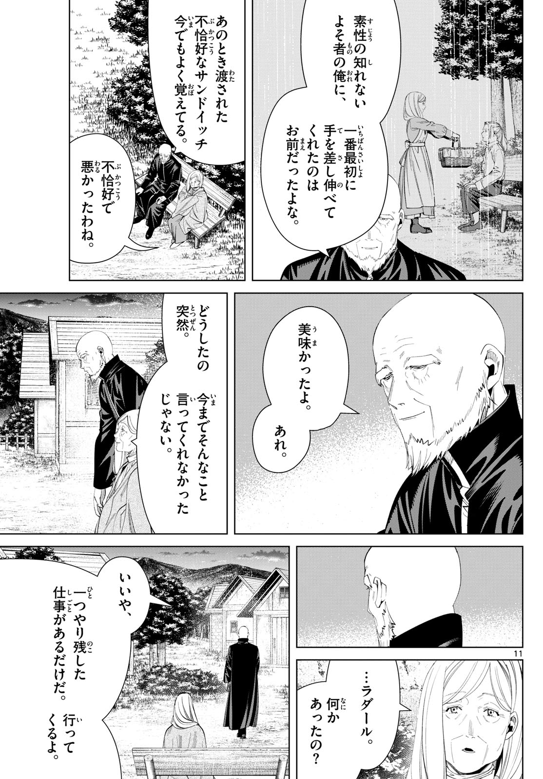 Frieren ; Frieren at the Funeral ; 葬送のフリーレン ; Sousou no Frieren 第124話 - Page 11