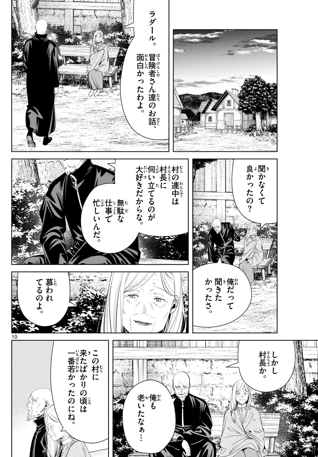 Frieren ; Frieren at the Funeral ; 葬送のフリーレン ; Sousou no Frieren 第124話 - Page 10