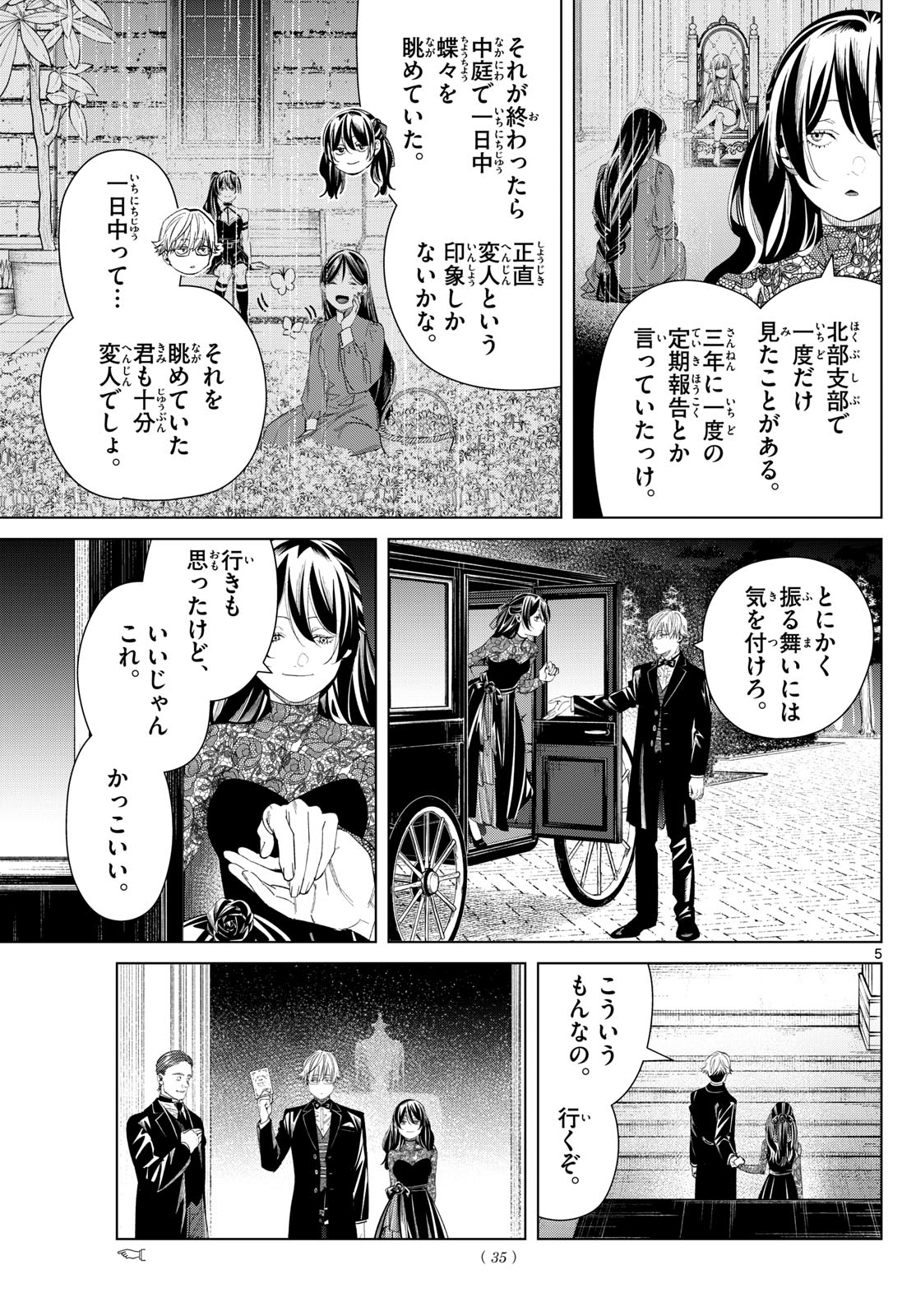 Frieren ; Frieren at the Funeral ; 葬送のフリーレン ; Sousou no Frieren 第127話 - Page 5