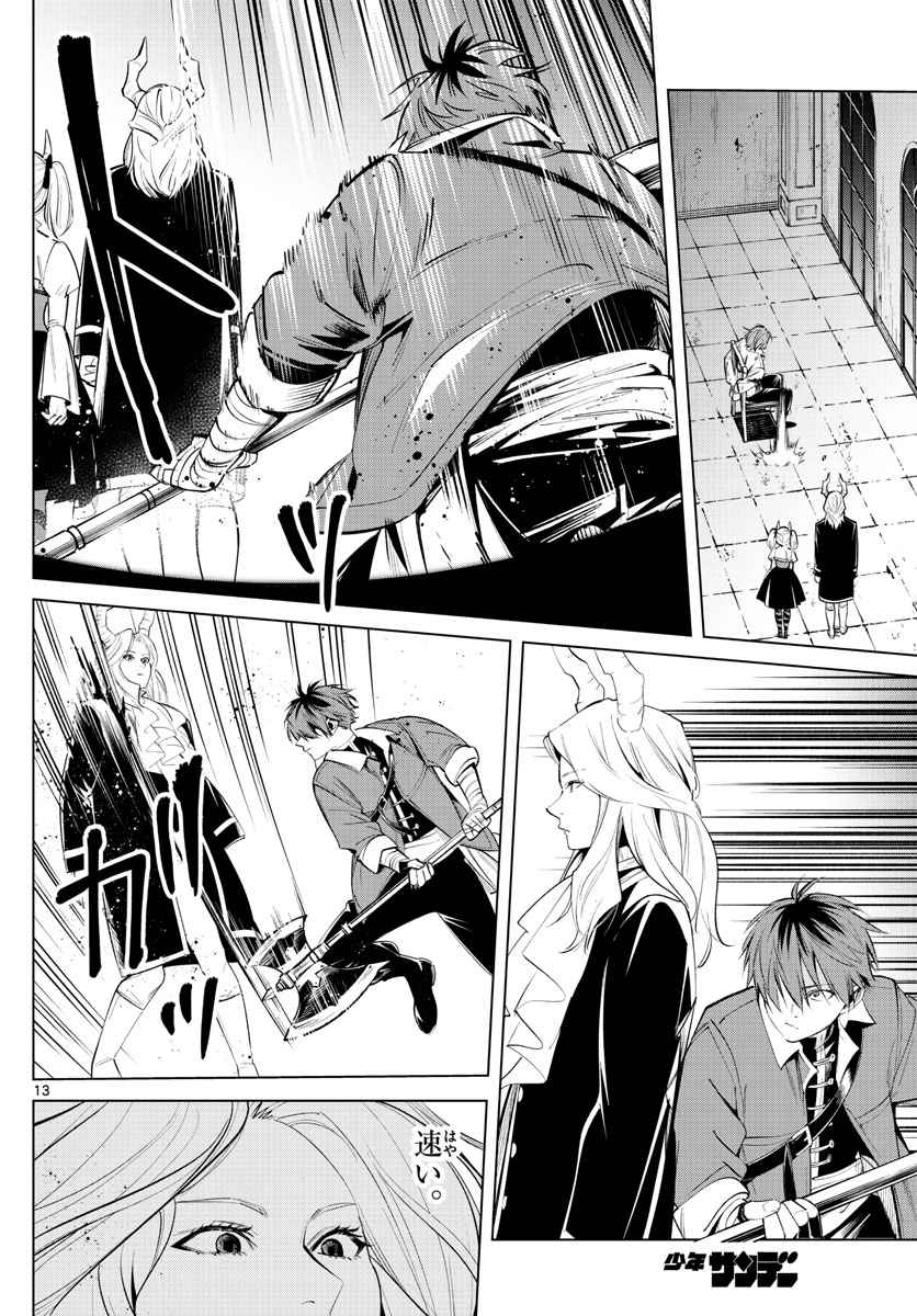 Frieren ; Frieren at the Funeral ; 葬送のフリーレン ; Sousou no Frieren 第17話 - Page 13