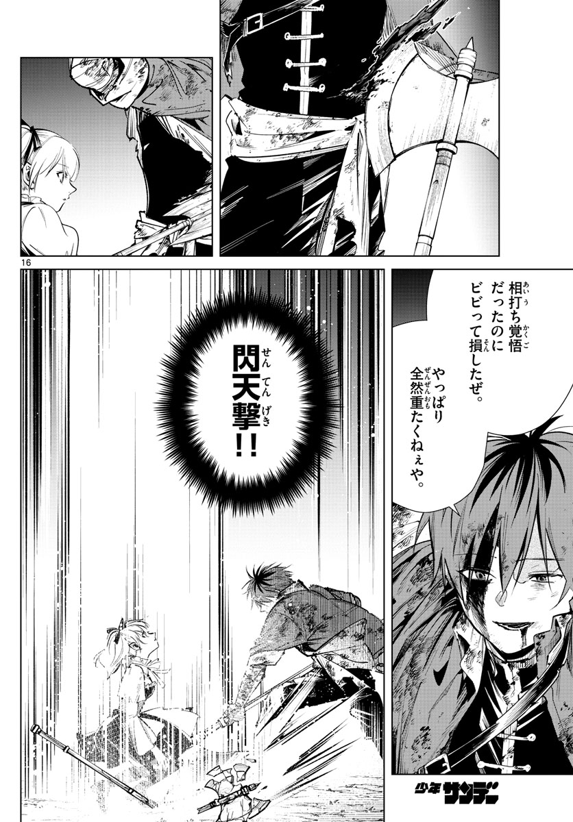 Frieren ; Frieren at the Funeral ; 葬送のフリーレン ; Sousou no Frieren 第20話 - Page 16