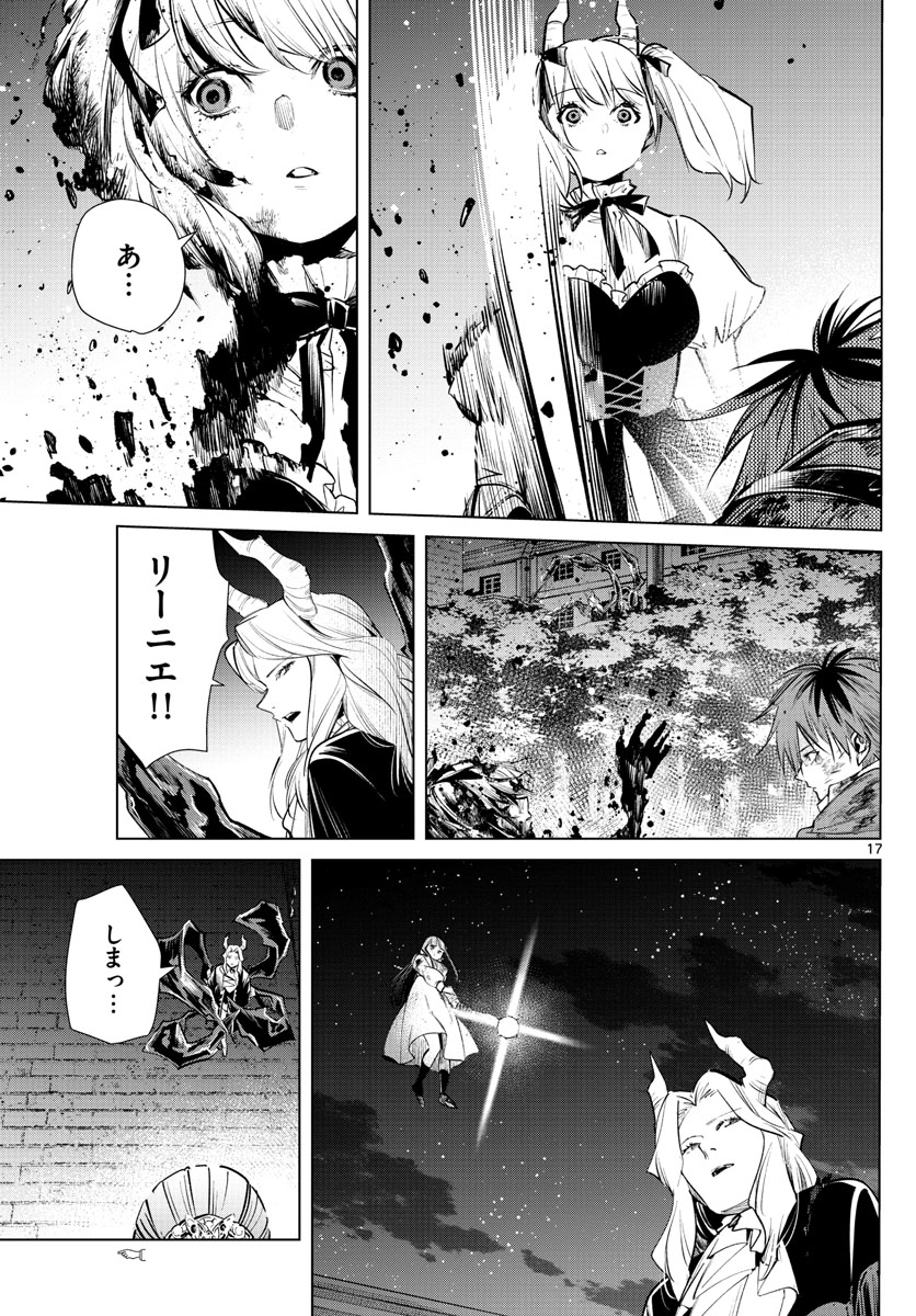 Frieren ; Frieren at the Funeral ; 葬送のフリーレン ; Sousou no Frieren 第20話 - Page 17