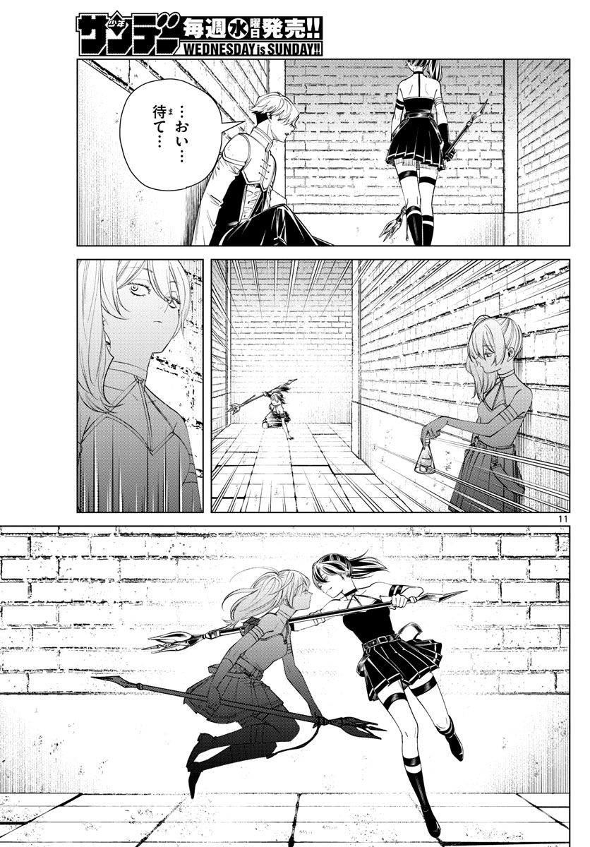 Frieren ; Frieren at the Funeral ; 葬送のフリーレン ; Sousou no Frieren 第50話 - Page 11