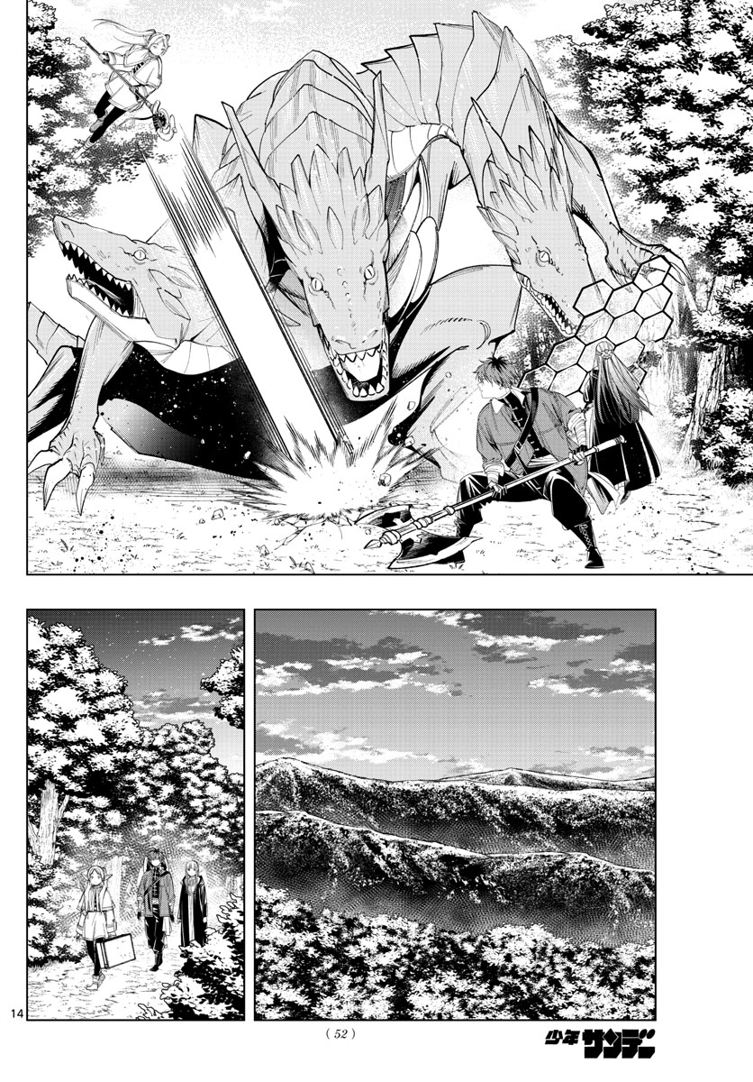 Frieren ; Frieren at the Funeral ; 葬送のフリーレン ; Sousou no Frieren 第65話 - Page 14