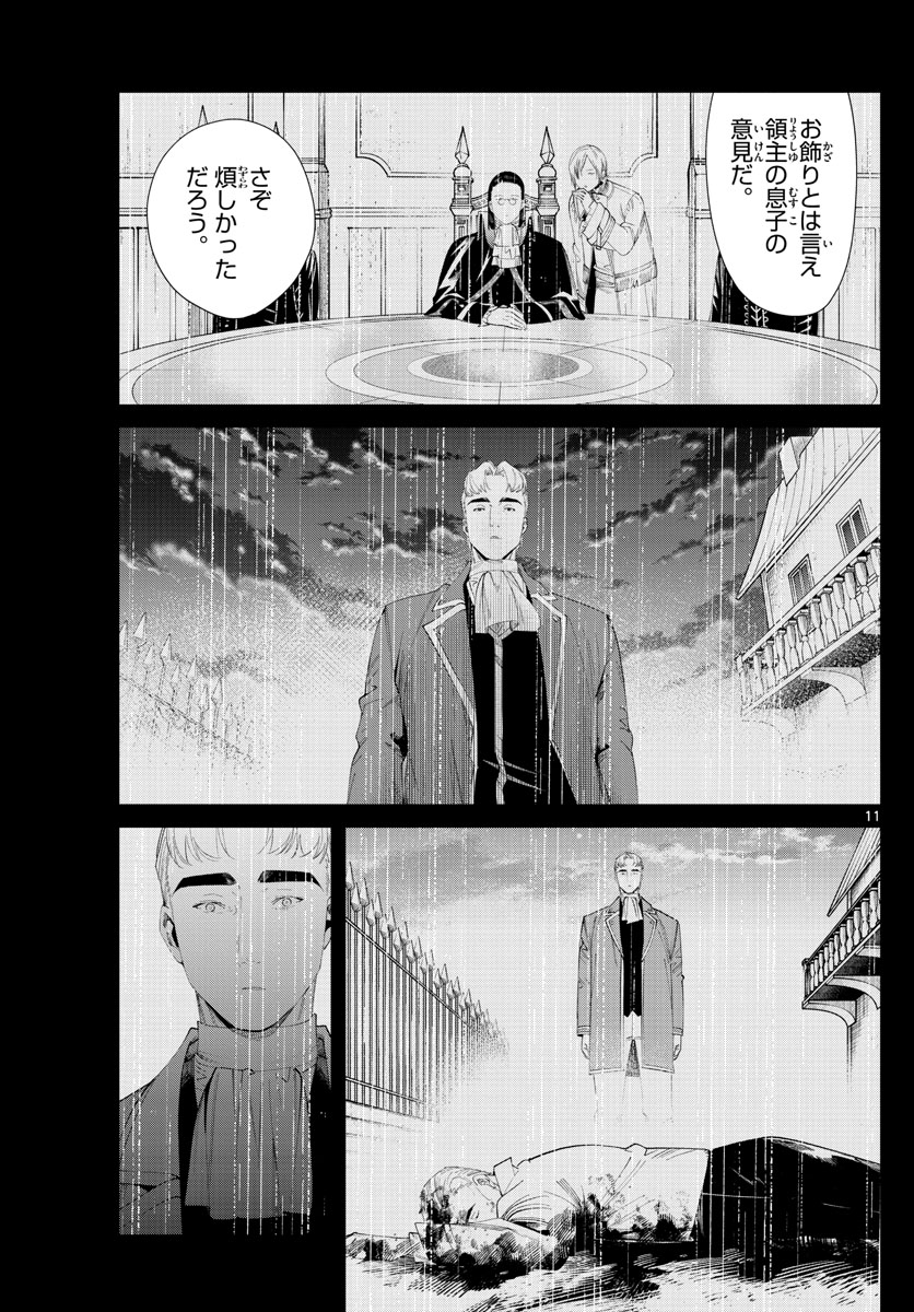 Frieren ; Frieren at the Funeral ; 葬送のフリーレン ; Sousou no Frieren 第90話 - Page 11