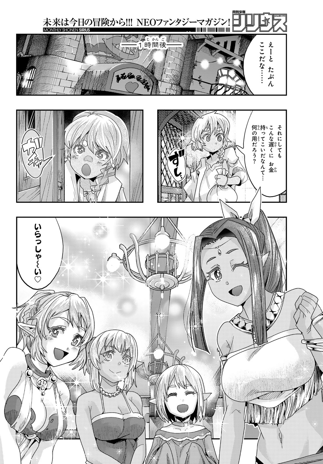 転生したらスライムだった件 #美食伝〜ペコとリムルの料理手帖〜 第11話 - Page 8