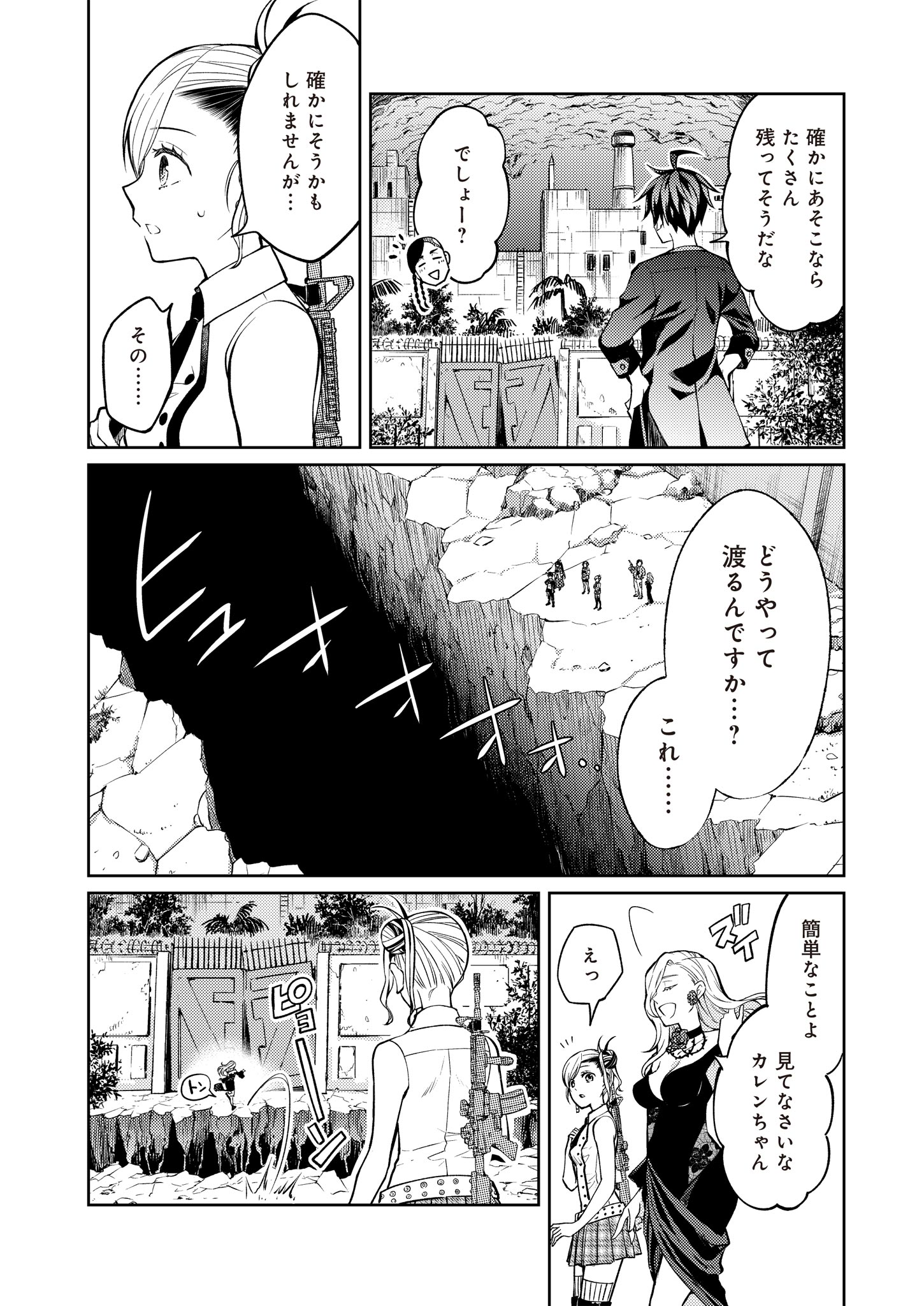 Fwゾンビネス・レギーナ 第10話 - Page 18