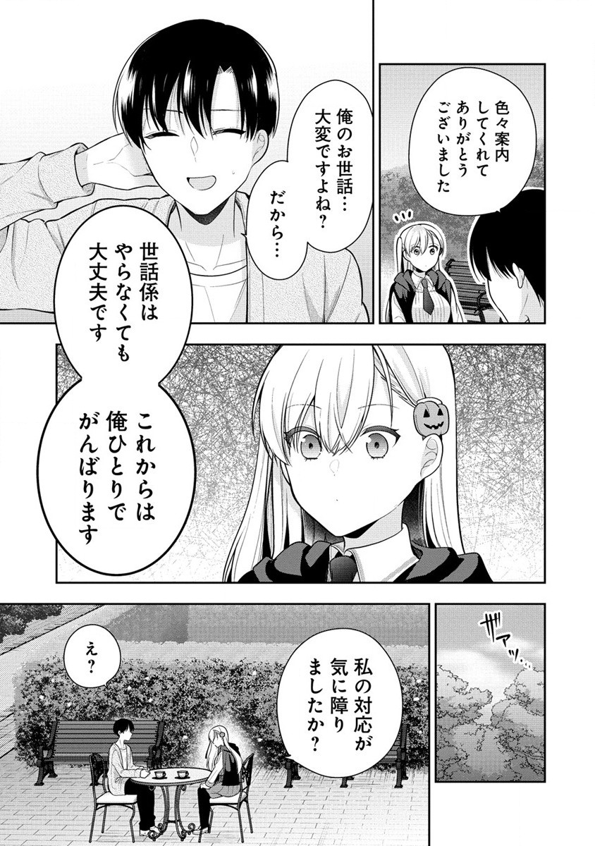 あくまで魔女の誘惑ですから 第1話 - Page 26