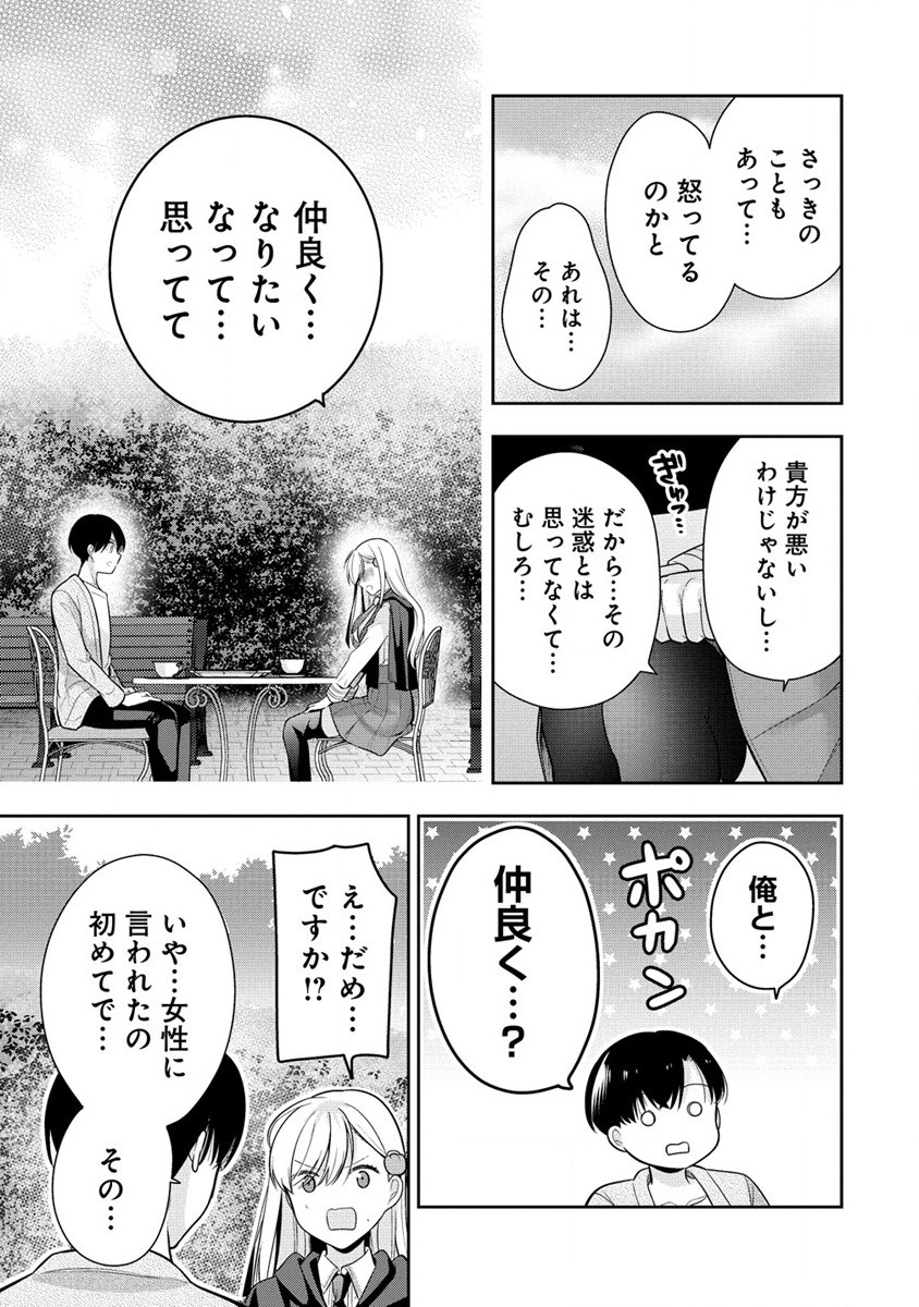 あくまで魔女の誘惑ですから 第1話 - Page 28