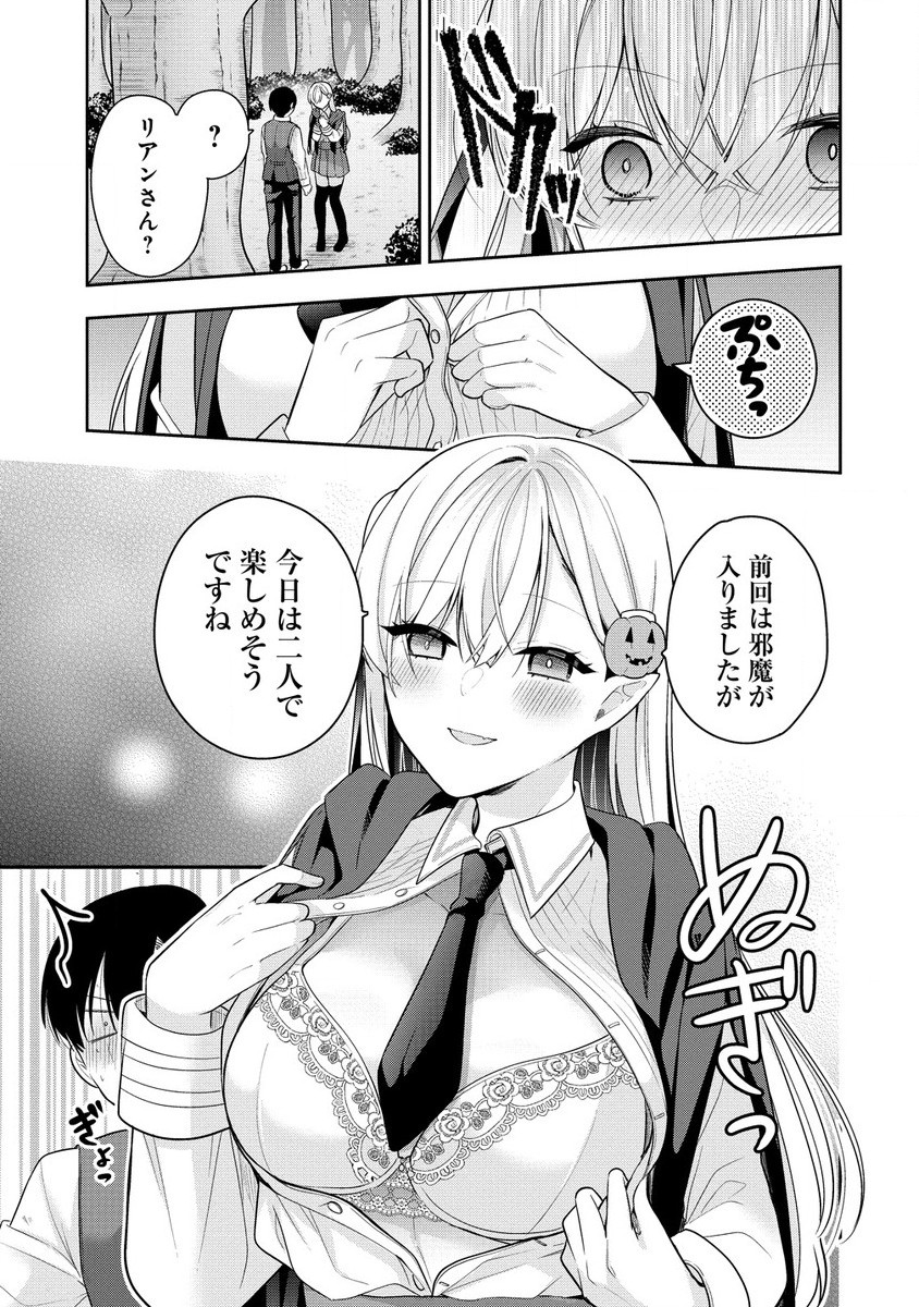 あくまで魔女の誘惑ですから 第2.2話 - Page 1