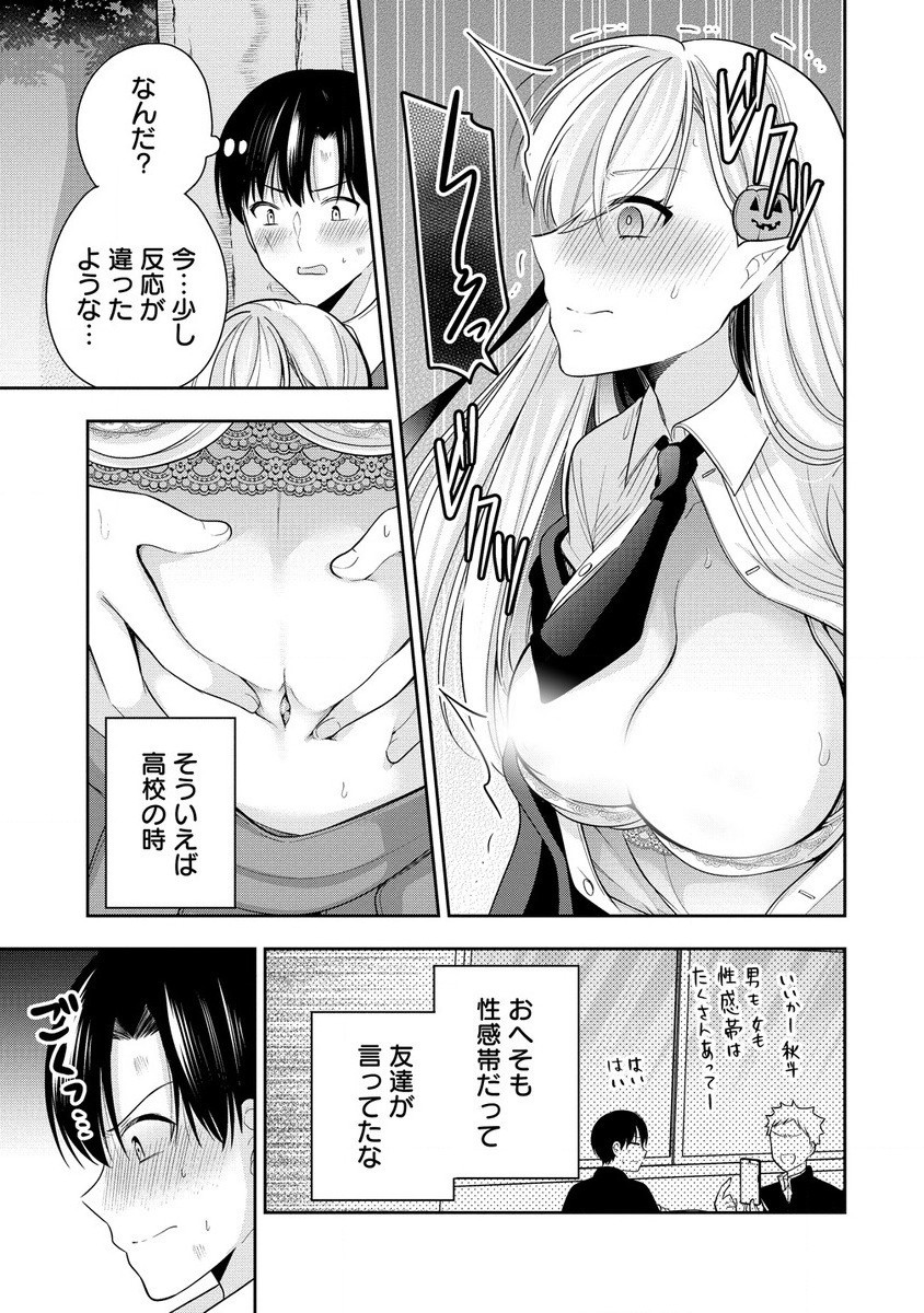 あくまで魔女の誘惑ですから 第2.2話 - Page 7