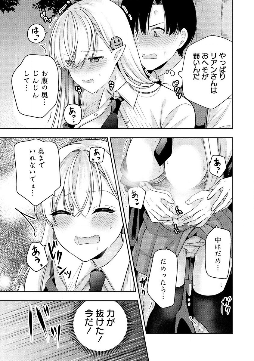 あくまで魔女の誘惑ですから 第2.2話 - Page 9