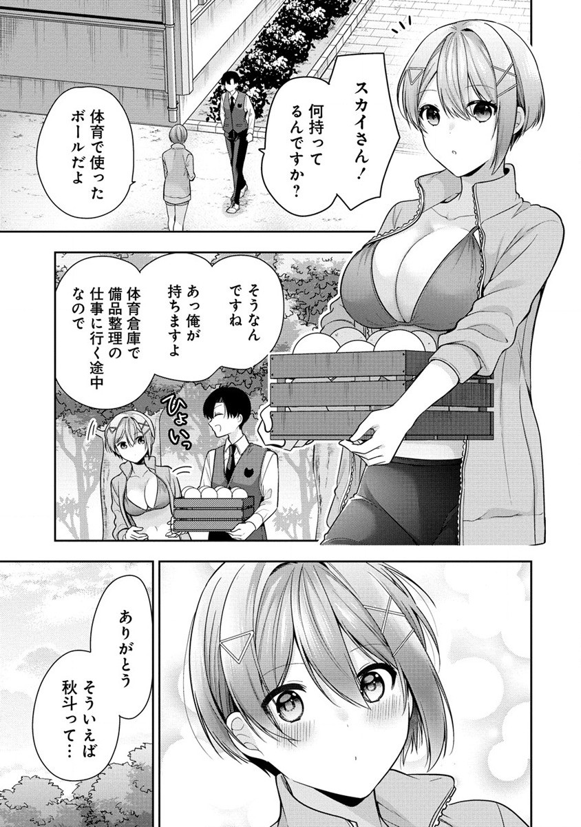 あくまで魔女の誘惑ですから 第3.1話 - Page 11