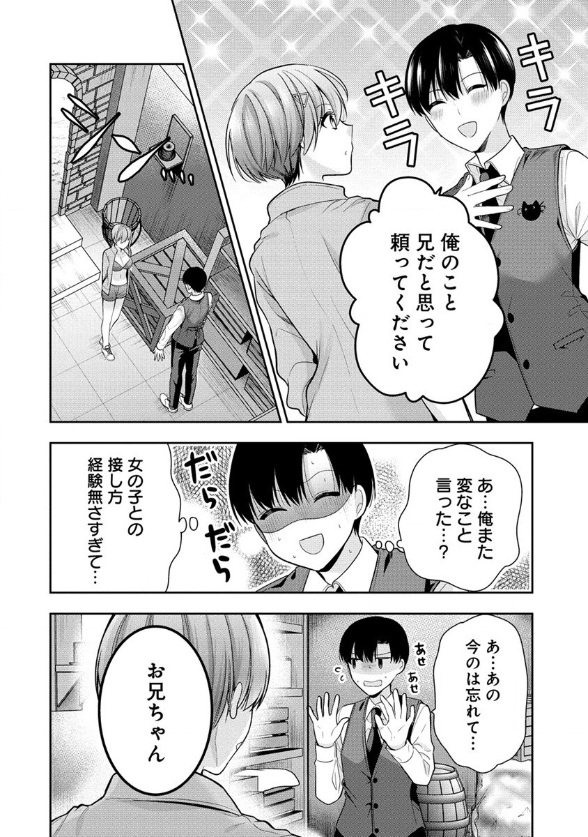 あくまで魔女の誘惑ですから 第3.1話 - Page 14