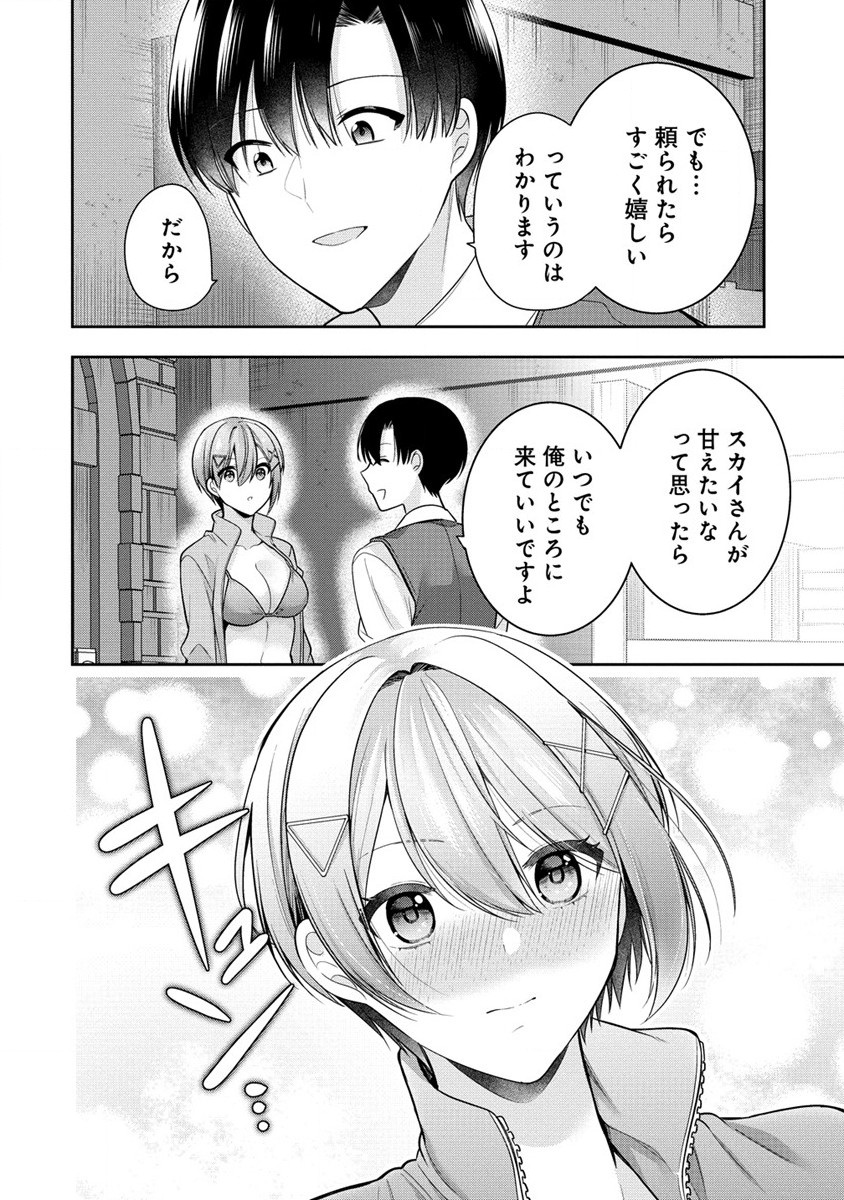 あくまで魔女の誘惑ですから 第3.1話 - Page 16