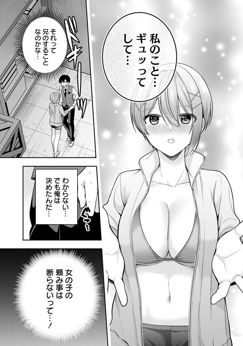 あくまで魔女の誘惑ですから 第3.2話 - Page 2