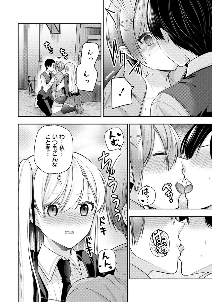 あくまで魔女の誘惑ですから 第3.2話 - Page 11