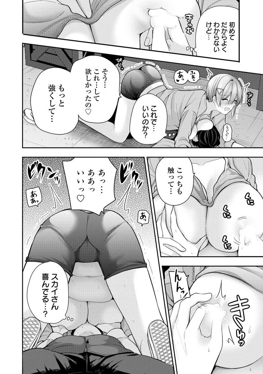 あくまで魔女の誘惑ですから 第3.2話 - Page 7