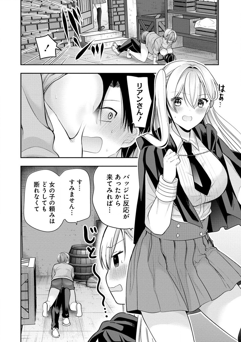 あくまで魔女の誘惑ですから 第3.2話 - Page 9