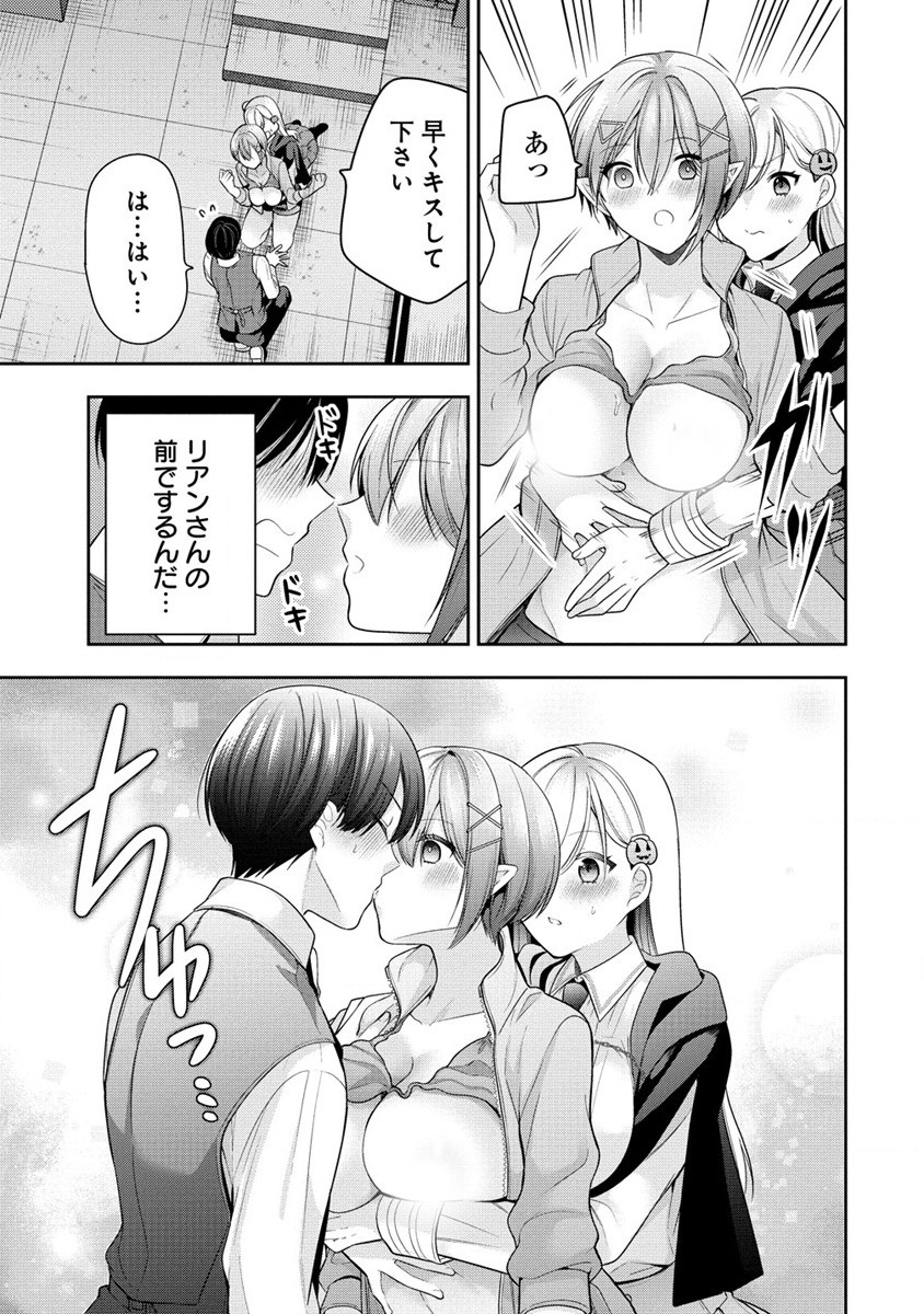 あくまで魔女の誘惑ですから 第3.2話 - Page 10