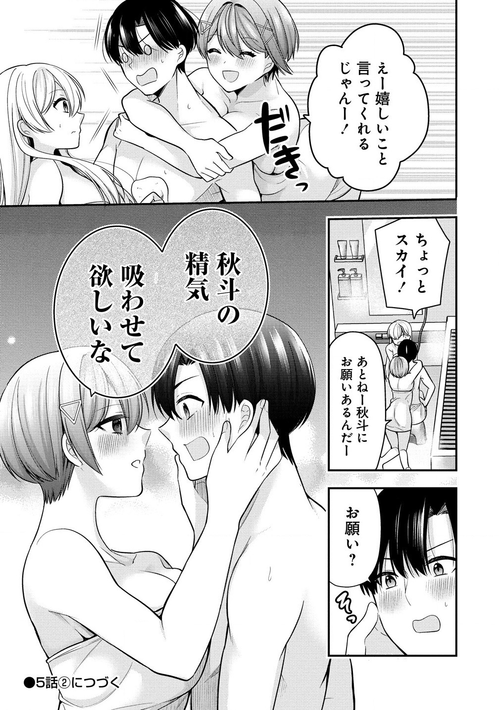 あくまで魔女の誘惑ですから 第4.2話 - Page 11