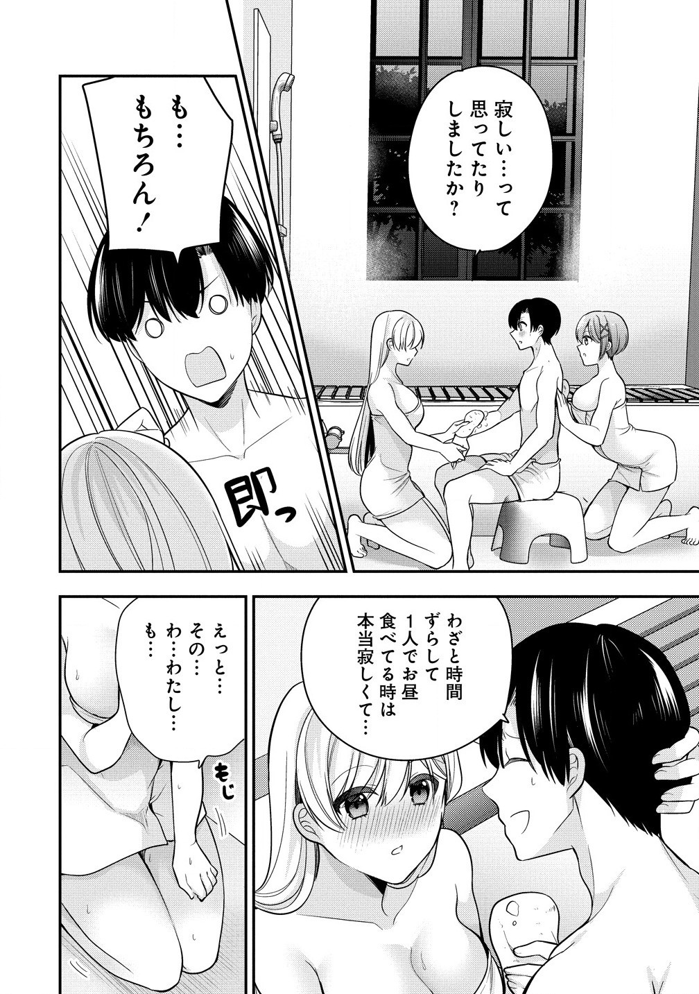 あくまで魔女の誘惑ですから 第4.2話 - Page 10