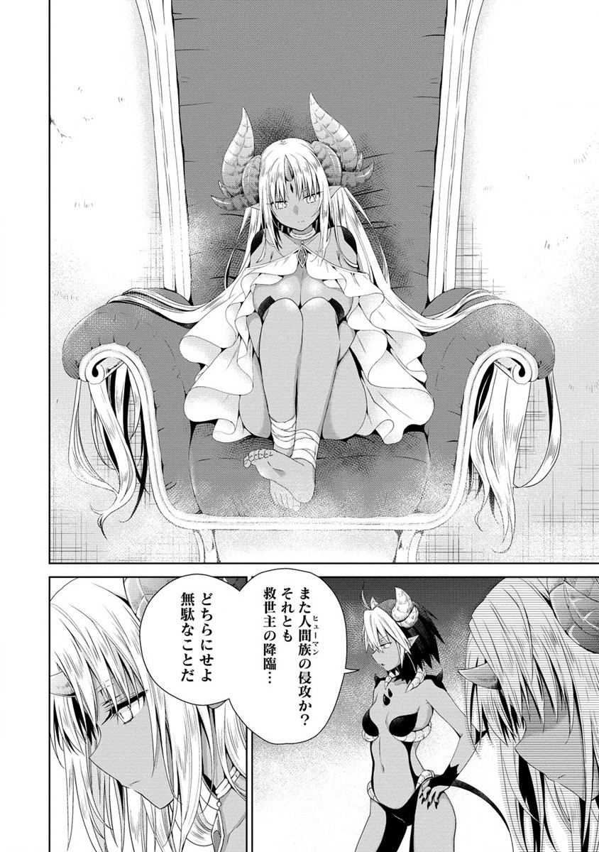 異世界でくちづけを！ 転生世界は運命の人で満ちている 第0話 - Page 2