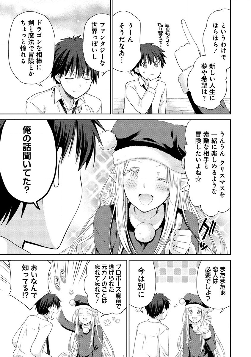 異世界でくちづけを！ 転生世界は運命の人で満ちている 第1話 - Page 11