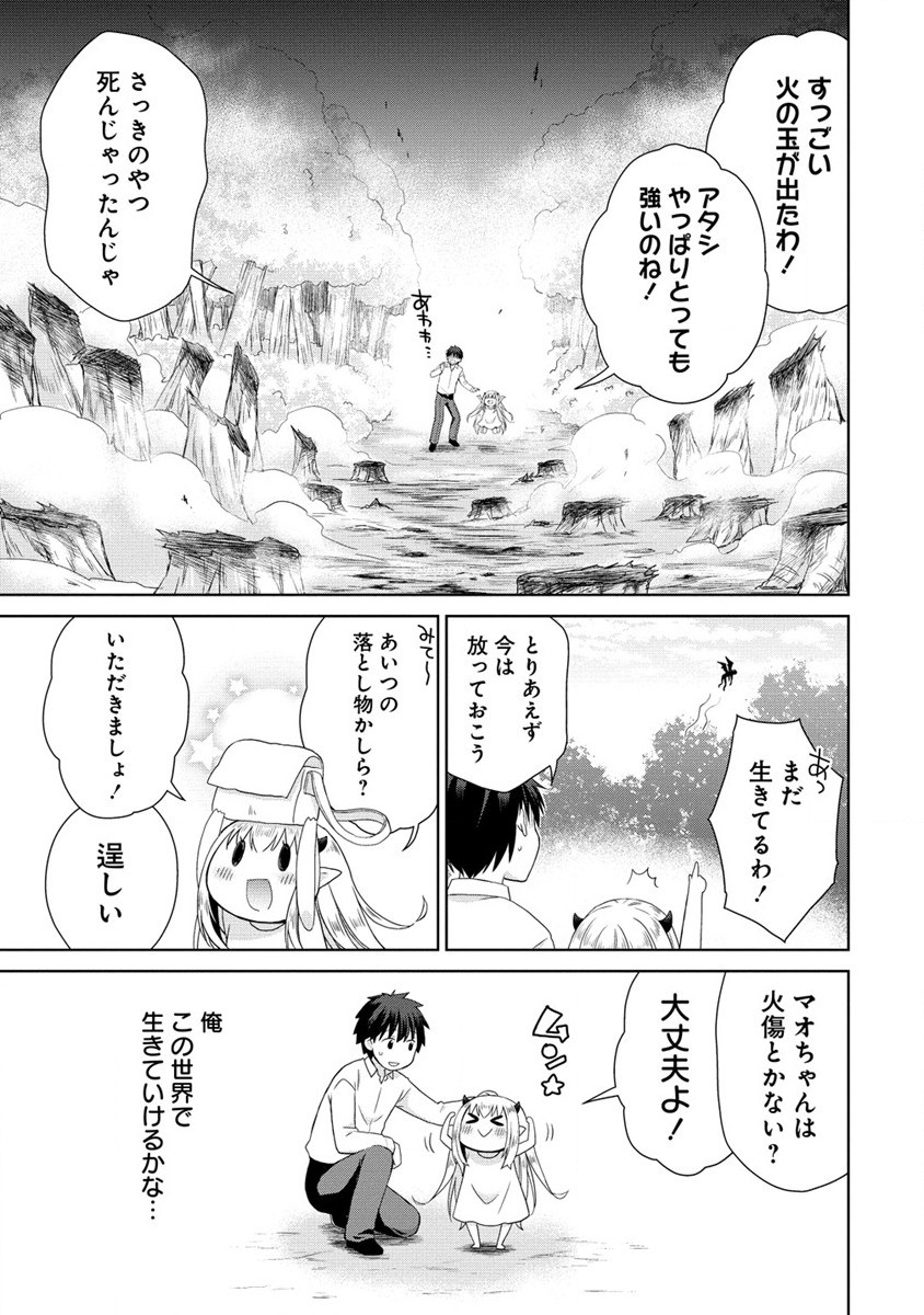 異世界でくちづけを！ 転生世界は運命の人で満ちている 第1話 - Page 33