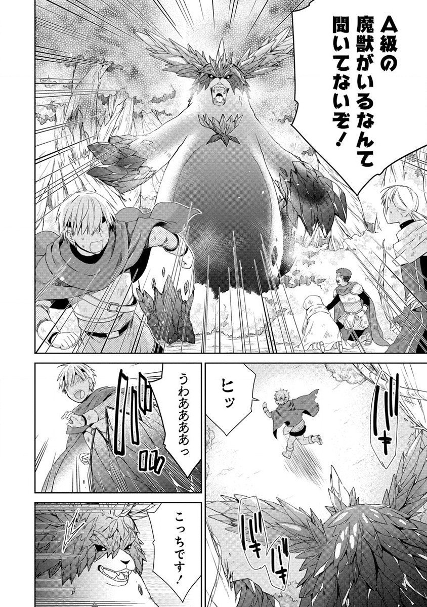 異世界でくちづけを！ 転生世界は運命の人で満ちている 第3.2話 - Page 6