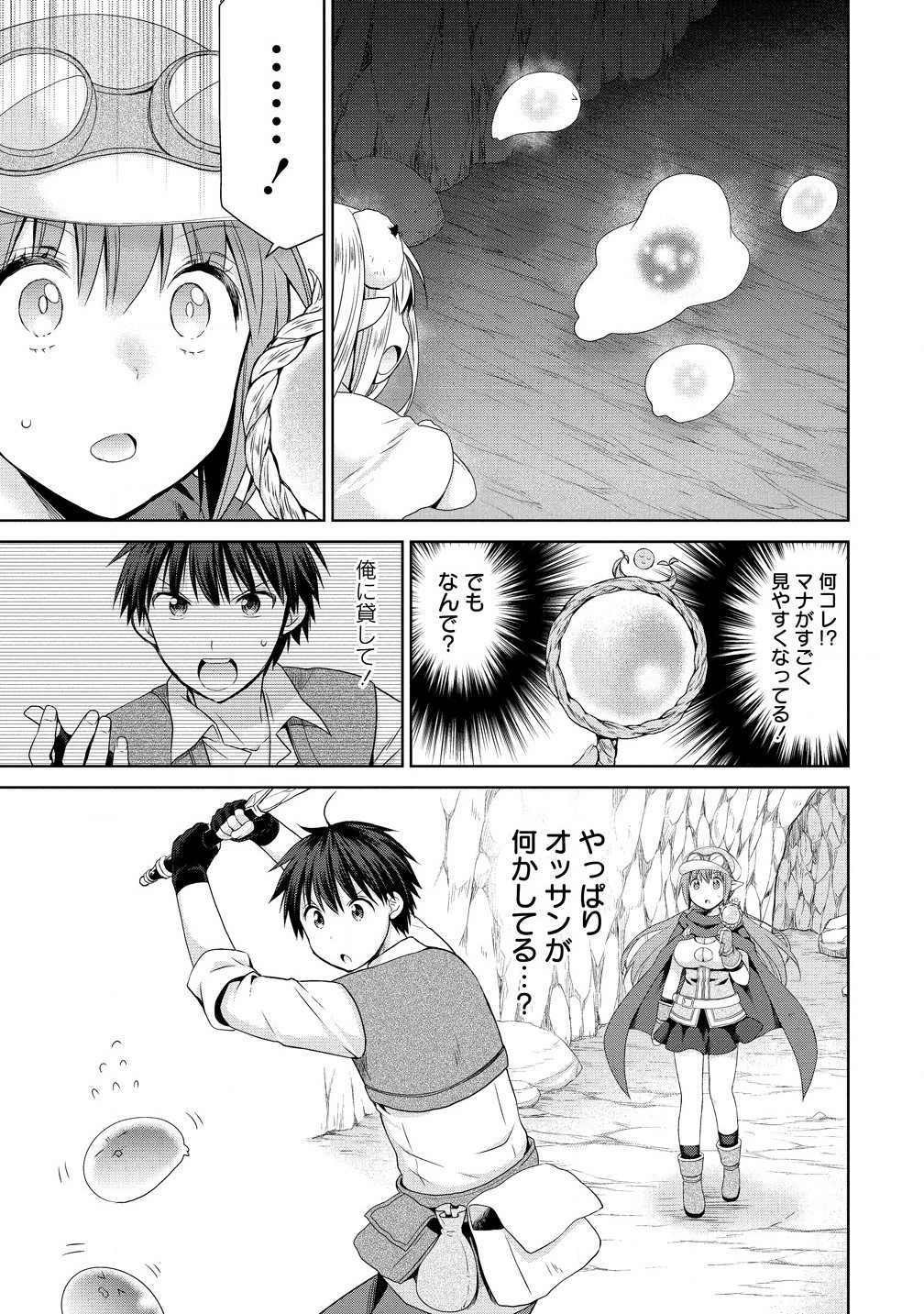 異世界でくちづけを！ 転生世界は運命の人で満ちている 第5.2話 - Page 13