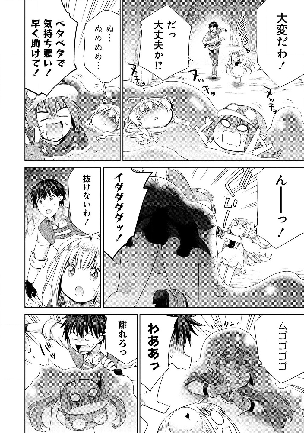 異世界でくちづけを！ 転生世界は運命の人で満ちている 第5.2話 - Page 6