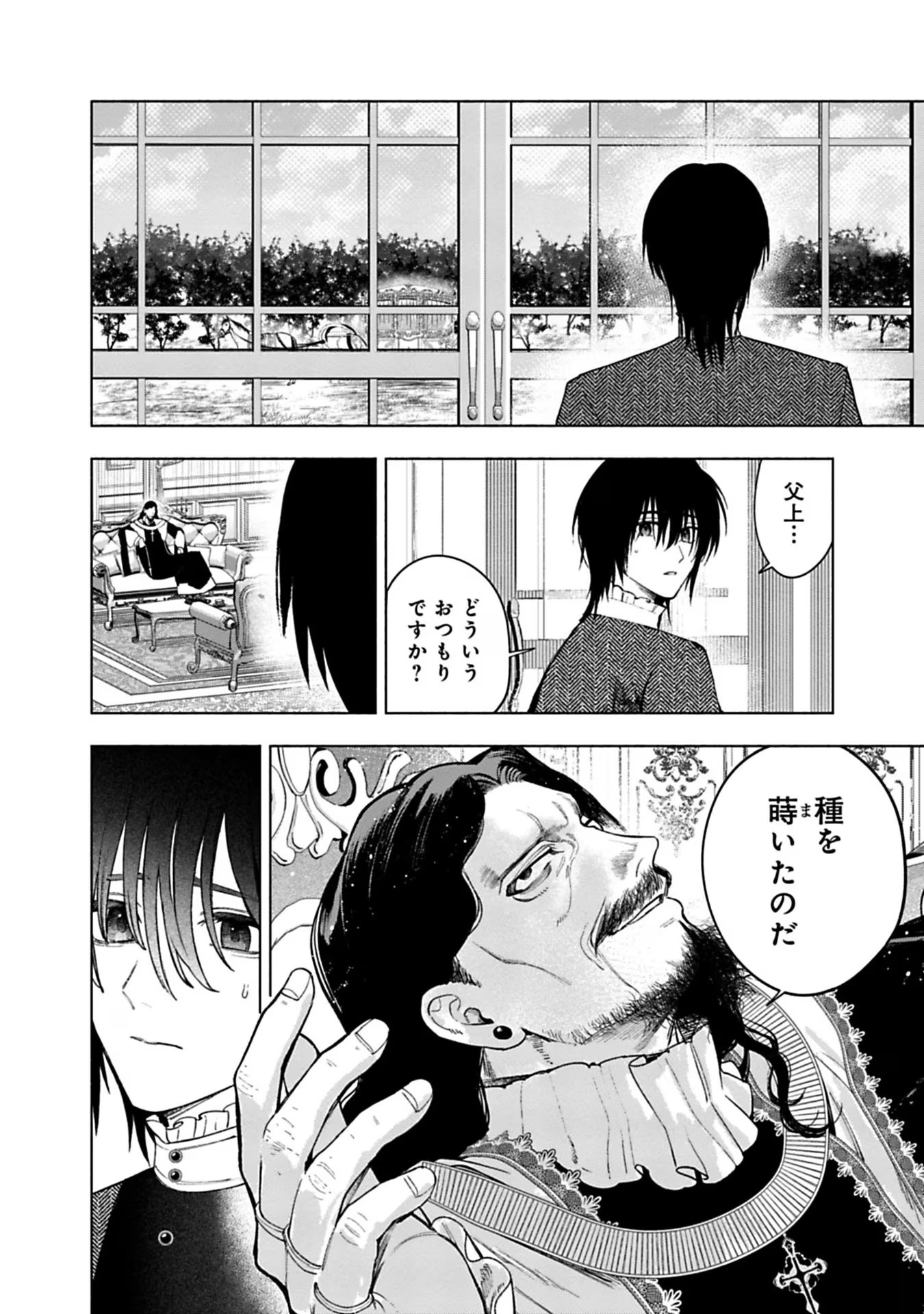 売られた辺境伯令嬢は隣国の王太子に溺愛される 第31話 - Page 12