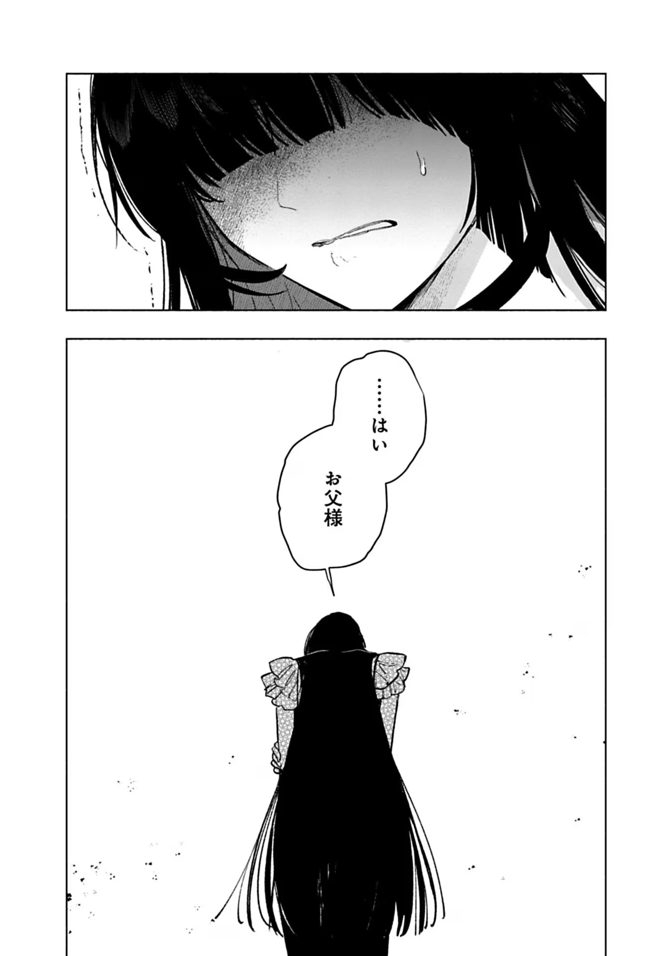 売られた辺境伯令嬢は隣国の王太子に溺愛される 第32話 - Page 14