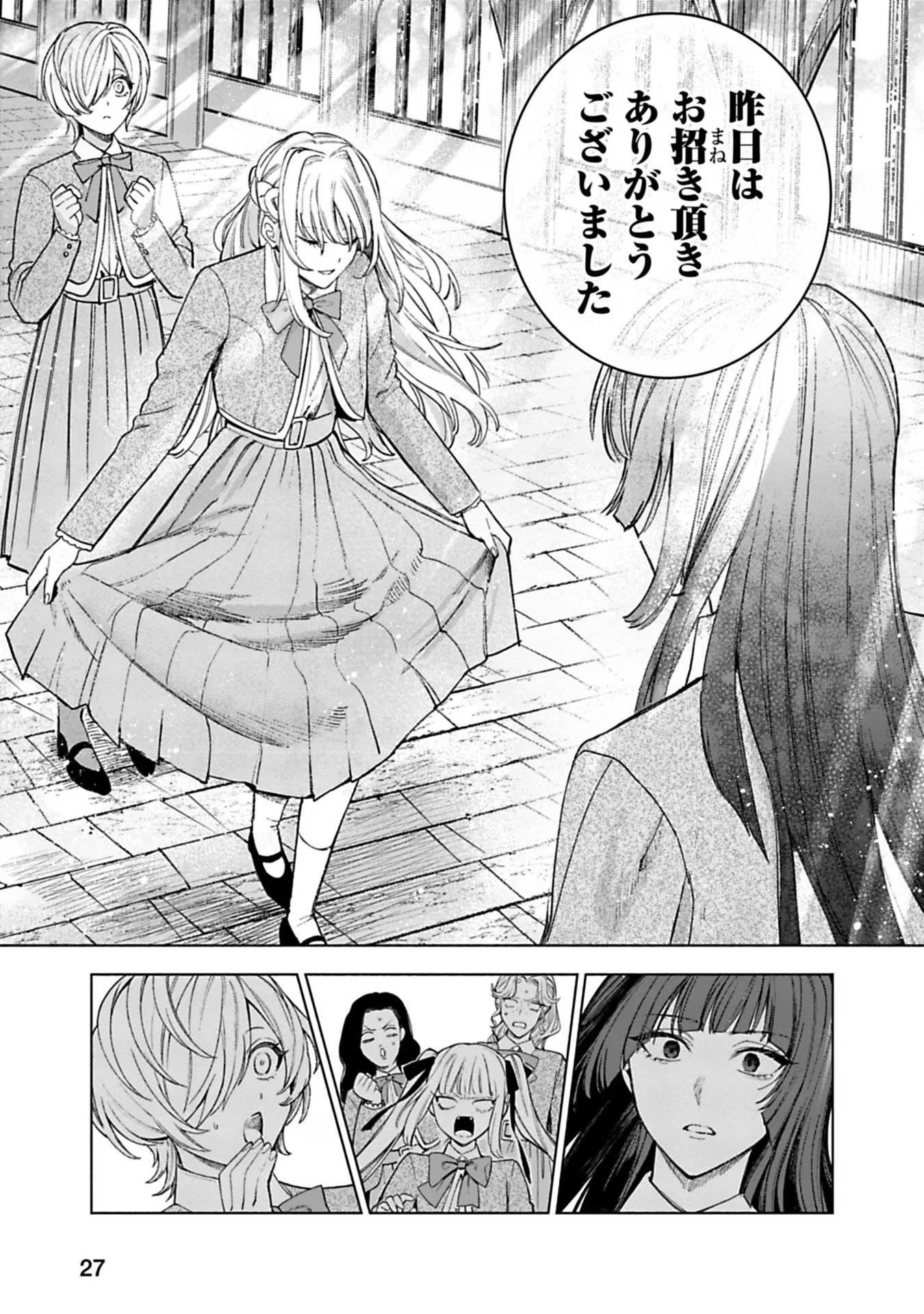 売られた辺境伯令嬢は隣国の王太子に溺愛される 第33話 - Page 11