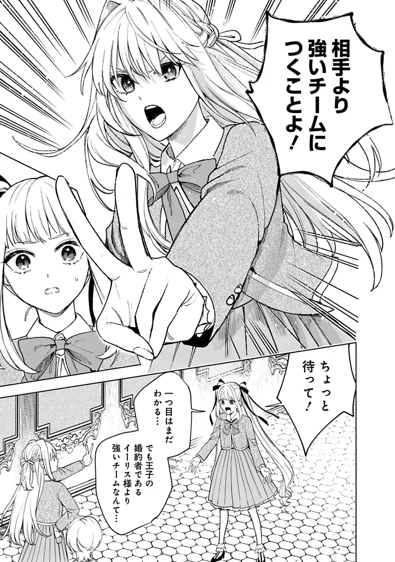 売られた辺境伯令嬢は隣国の王太子に溺愛される 第35話 - Page 11