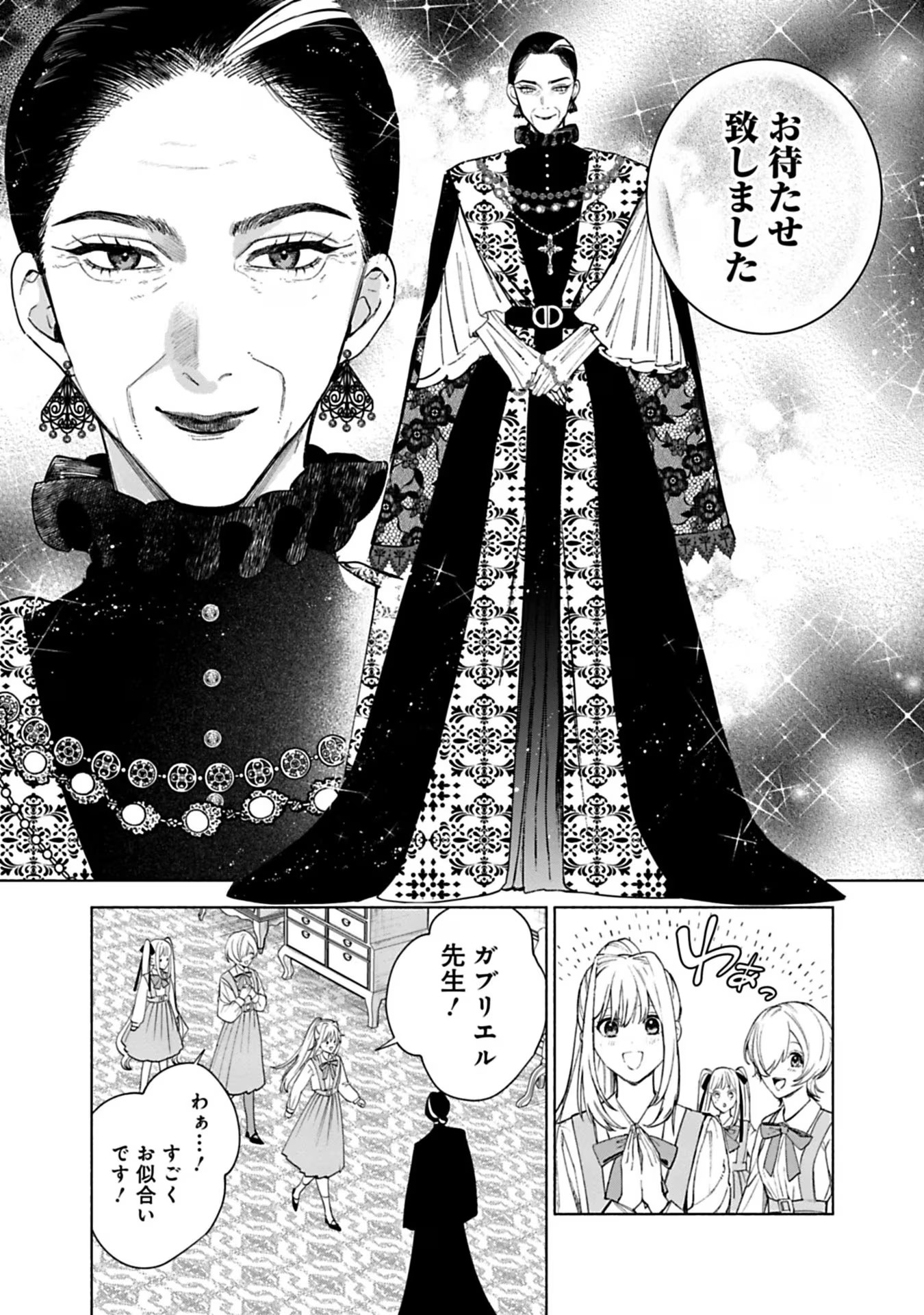 売られた辺境伯令嬢は隣国の王太子に溺愛される 第37話 - Page 7