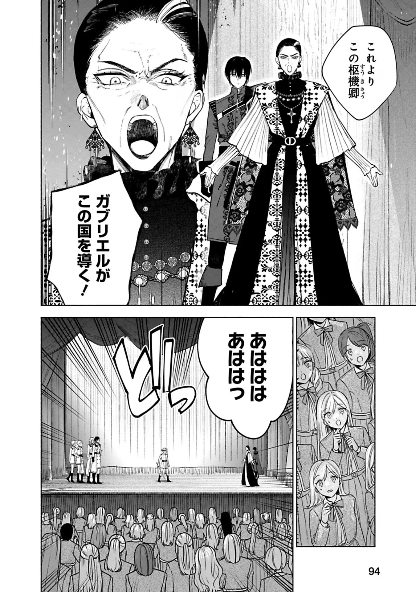 売られた辺境伯令嬢は隣国の王太子に溺愛される 第38話 - Page 4