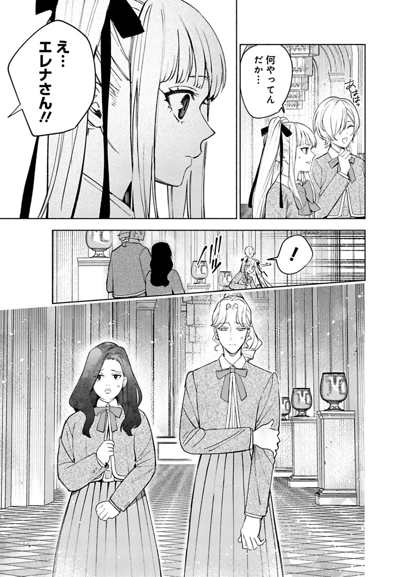 売られた辺境伯令嬢は隣国の王太子に溺愛される 第39話 - Page 11