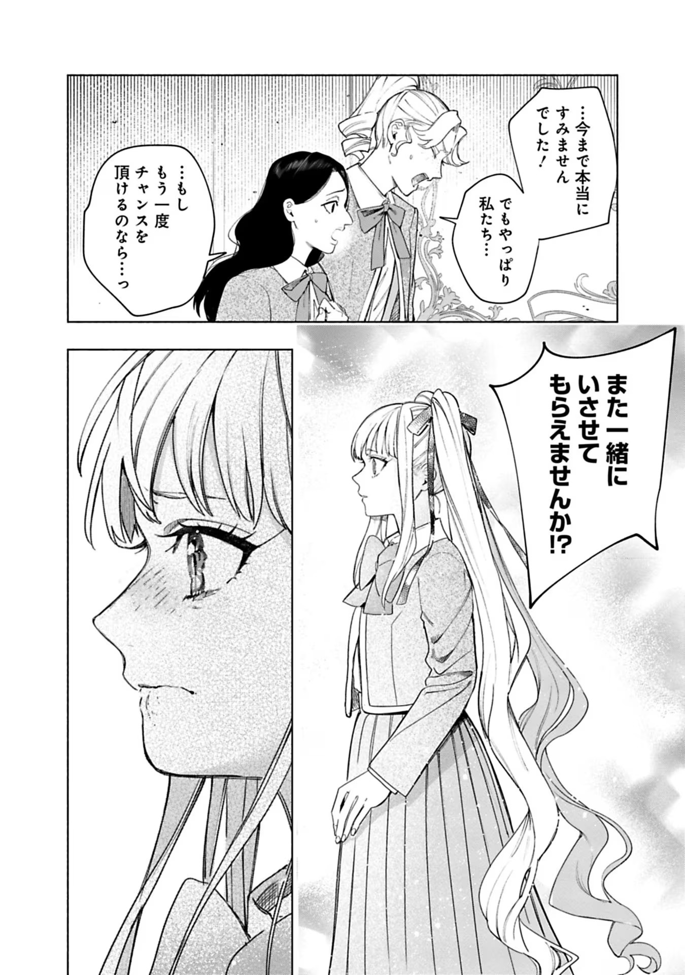 売られた辺境伯令嬢は隣国の王太子に溺愛される 第39話 - Page 12