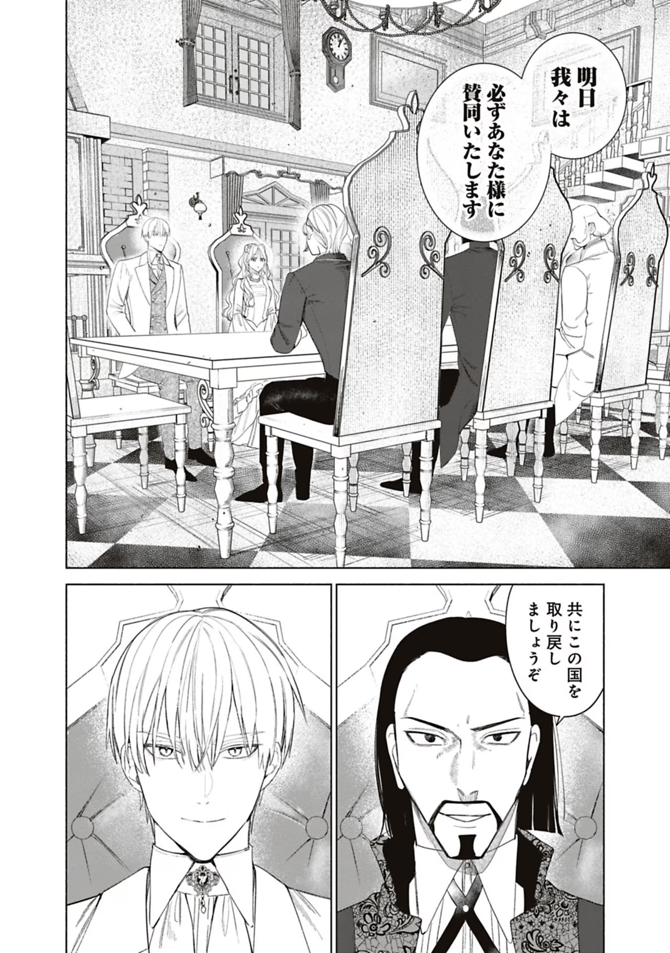 売られた辺境伯令嬢は隣国の王太子に溺愛される 第51話 - Page 4