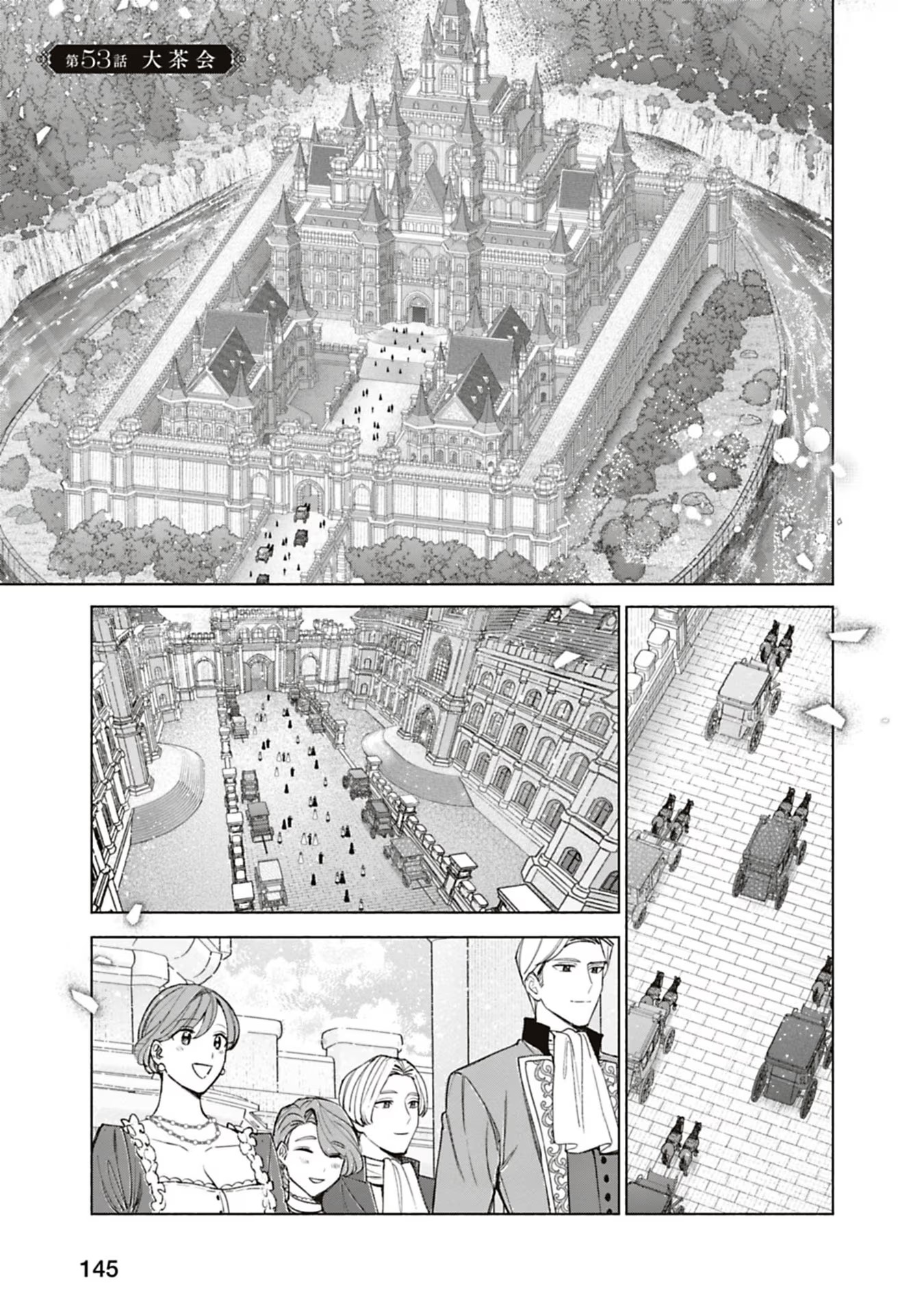 売られた辺境伯令嬢は隣国の王太子に溺愛される 第53話 - Page 1